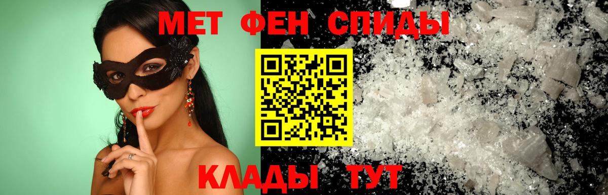 Амфетамин VHQ  Вход с VPN  АМФ  Южноуральск  Амфетамин 
