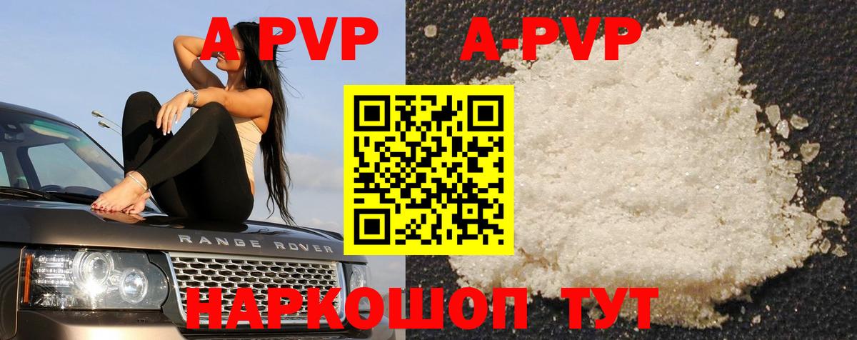 Alfa_PVP VHQ Южноуральск