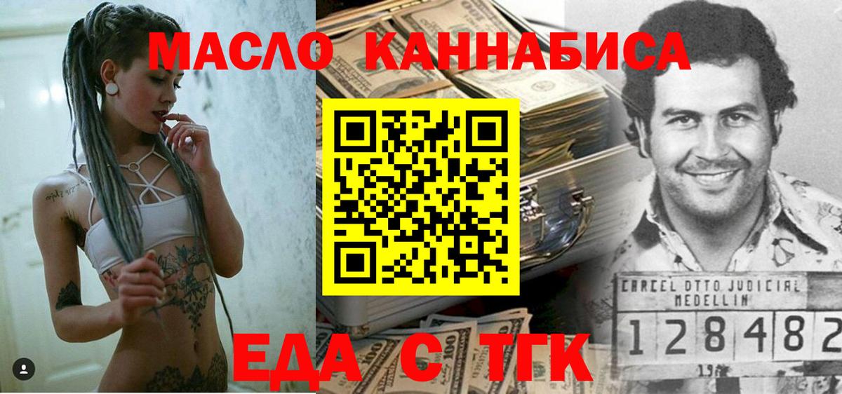 Cannafood конопля  Вход с VPN  Южноуральск 