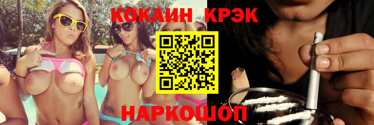 Южноуральск  Cocaine Колумбийский  Вход с VPN 