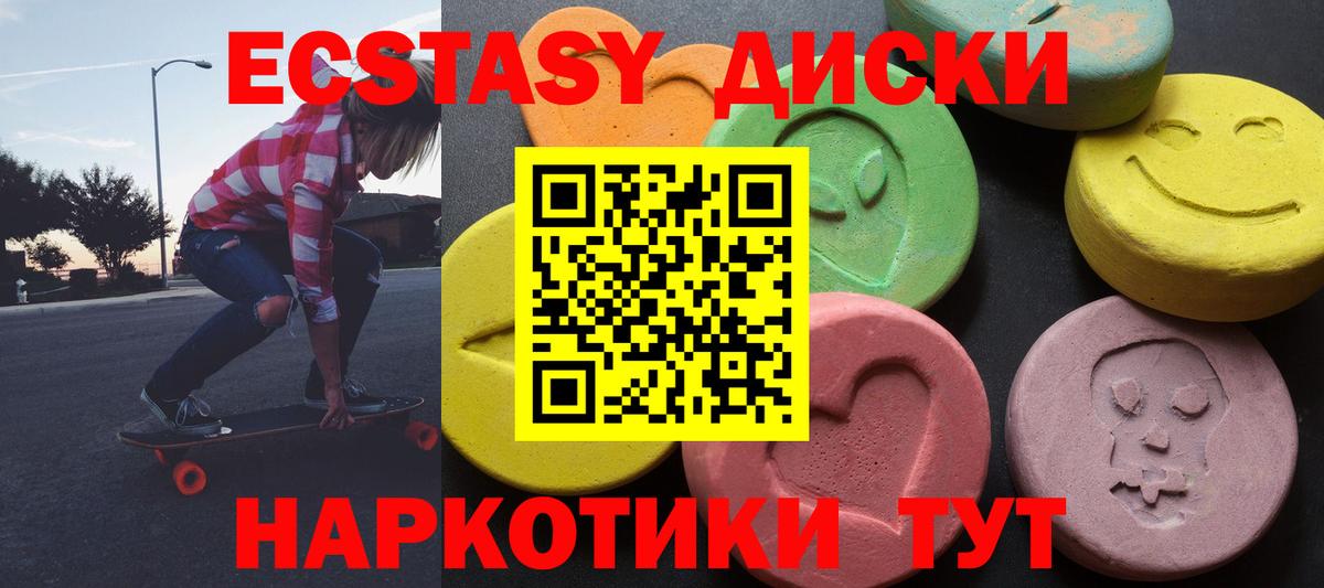 цена наркотик  Экстази  ЭКСТАЗИ louis Vuitton  ОМГ ОМГ зеркало  Вход с VPN  Ecstasy диски  Южноуральск 