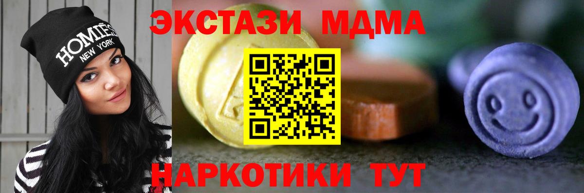 Ecstasy круглые Южноуральск