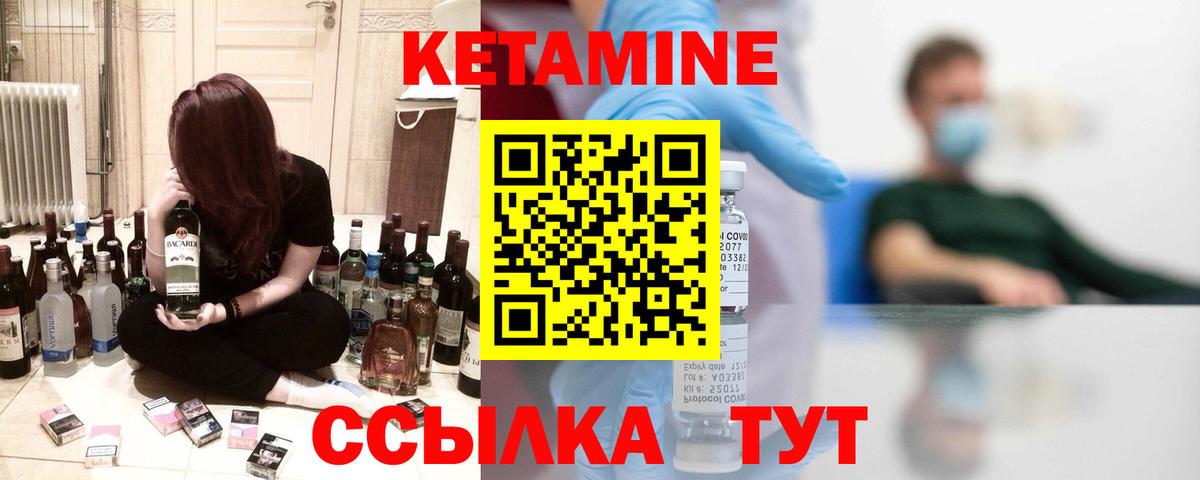 Кетамин ketamine Южноуральск