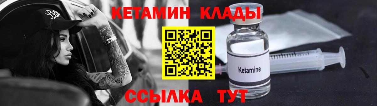 Кетамин VHQ  КЕТАМИН ketamine  Южноуральск  Вход с VPN 