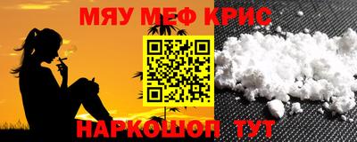 меф Ирбит