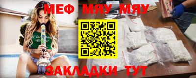 меф Ирбит