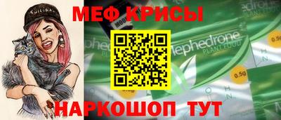 меф Ирбит