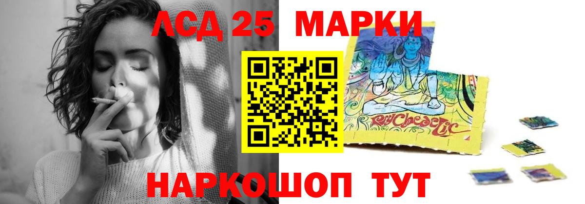 Лсд 25 экстази кислота Южноуральск