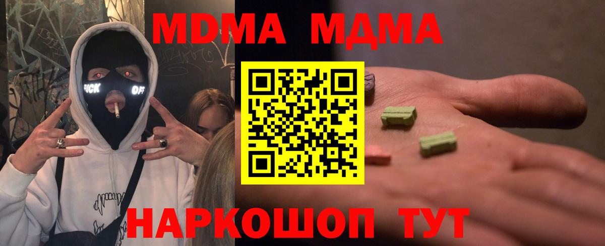 МДМА молли  MDMA  Южноуральск  MDMA Molly  Вход с VPN 
