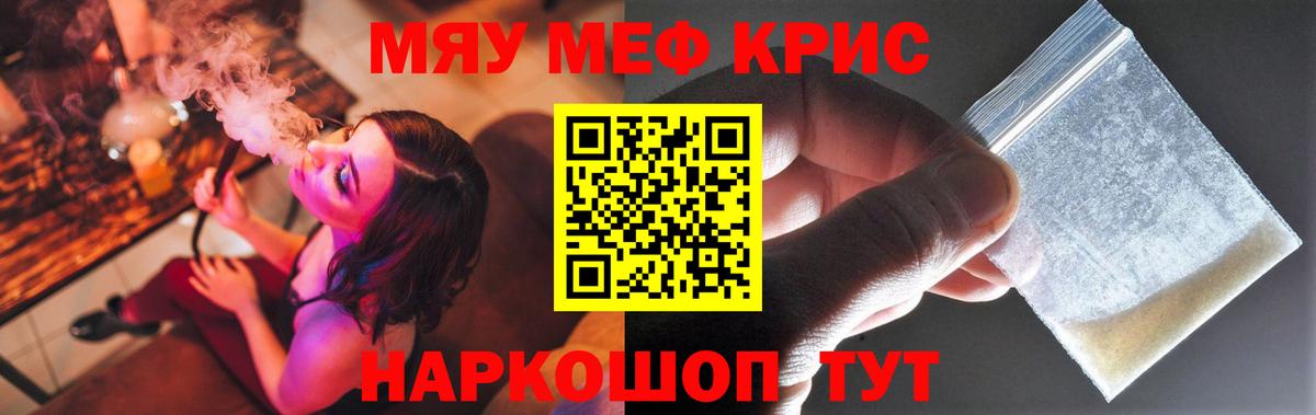 МЕФ  Вход с VPN  Южноуральск  Мефедрон 4 MMC 
