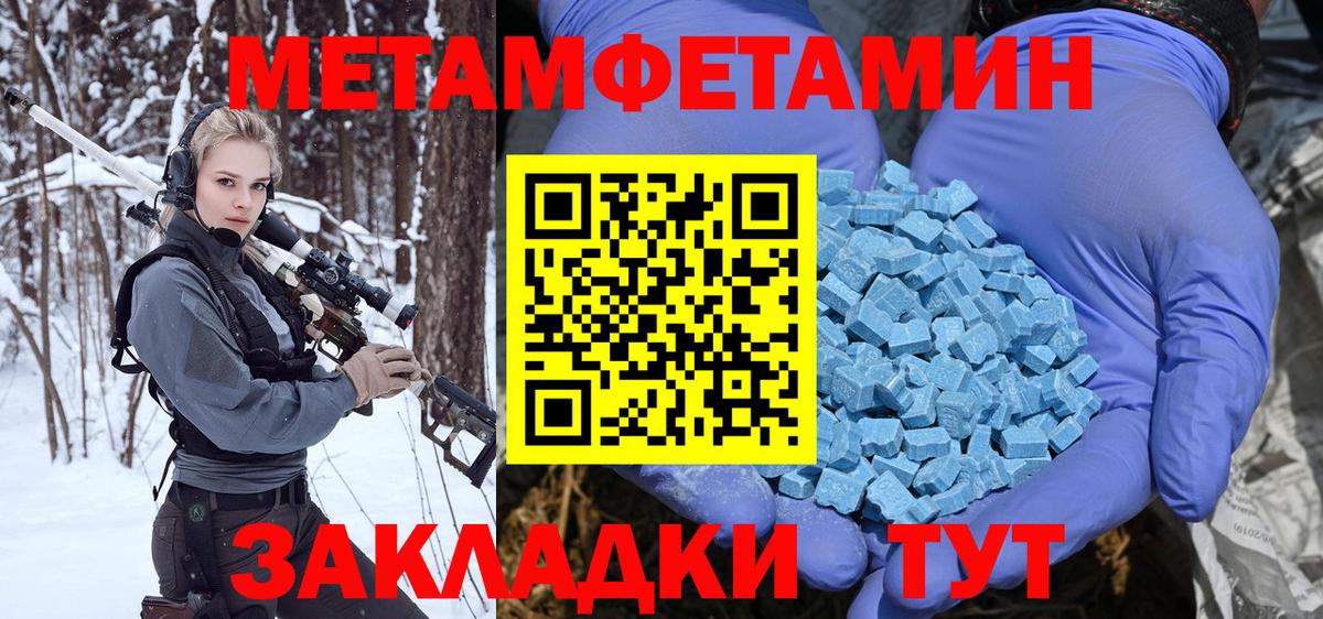 Метамфетамин винт  Вход с VPN  Метамфетамин винт  Южноуральск 