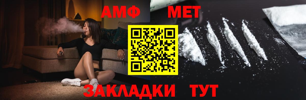 МЕТАМФЕТАМИН витя Южноуральск